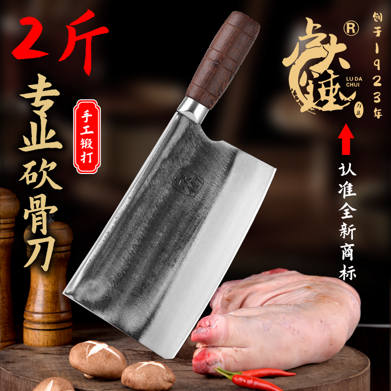 卢大锤【砍骨专用】2斤砍骨刀手工锻打中式菜刀手工锻打菜刀