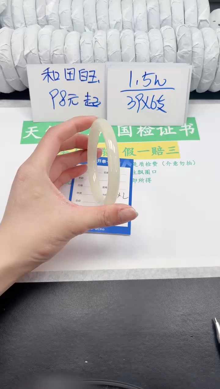 【闪购商品】石英质玉手镯未镶嵌87-63.3