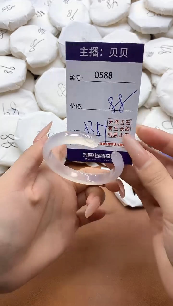 【闪购商品】玛瑙/玉髓手镯未镶嵌0588