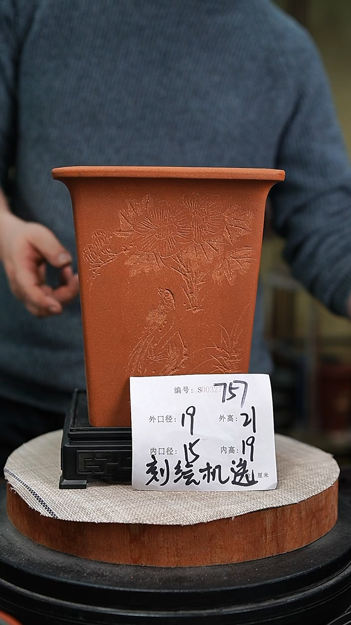 【闪购商品】紫砂花盆紫砂花盆757+s