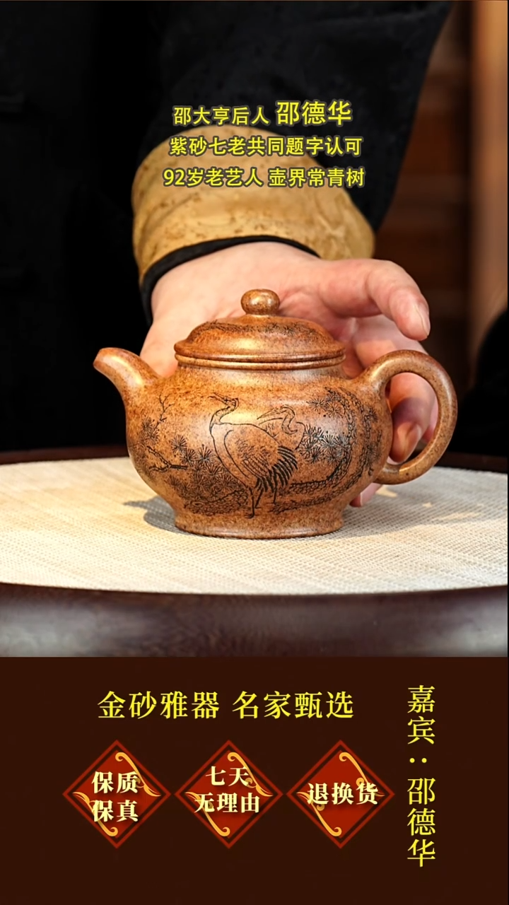 茶壶紫砂28邵德华  掇只  柴烧  280毫升