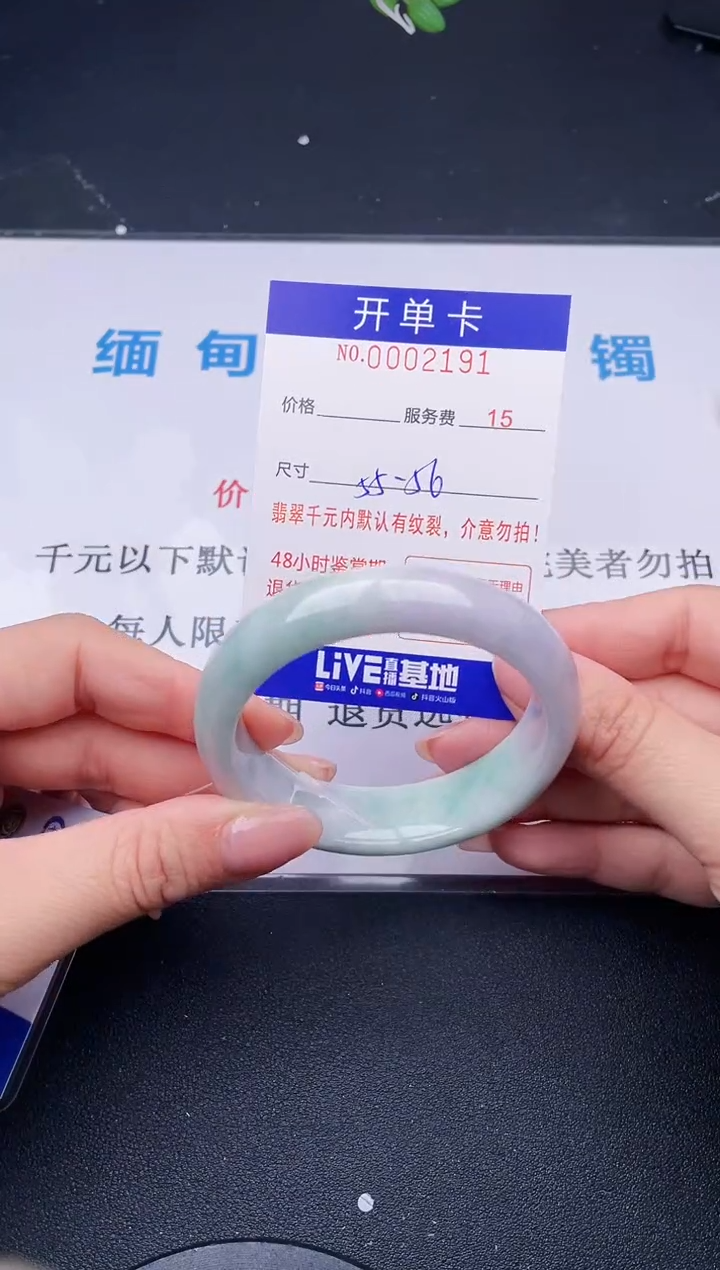 【闪购商品】翡翠手镯未镶嵌91天然翡翠A货