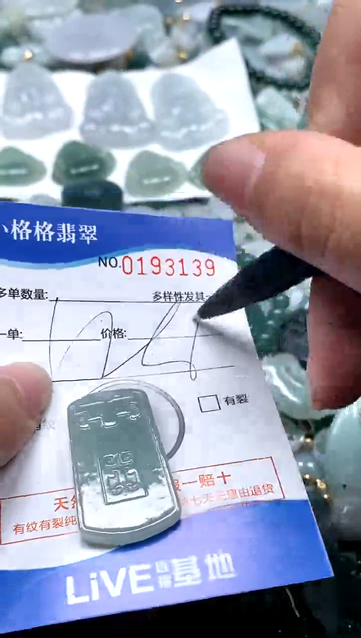 【闪购商品】翡翠颈饰未镶嵌闪购商品0193139