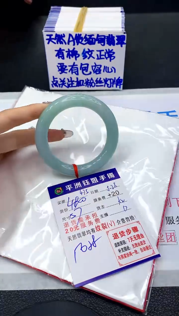 翡翠手镯未镶嵌11111111111111