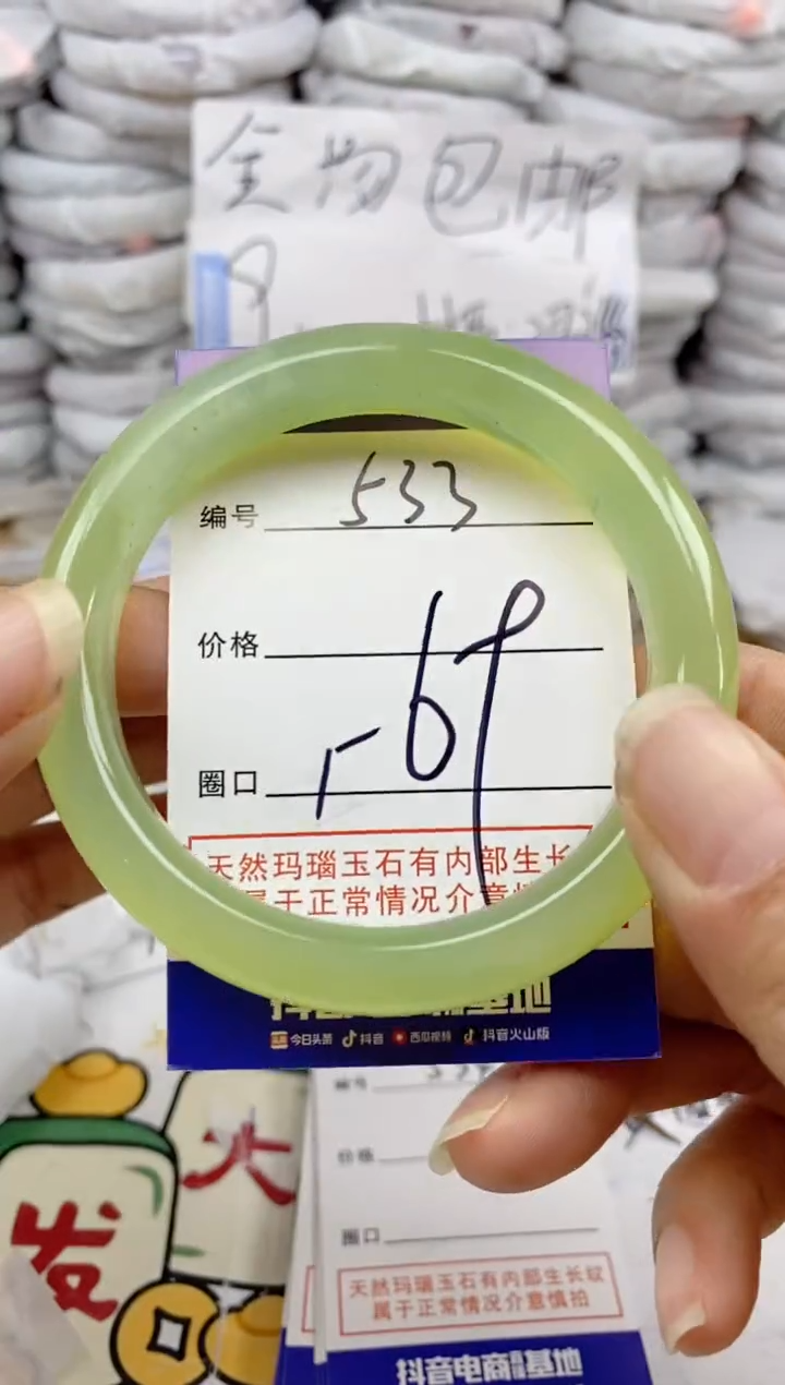 手镯玛瑙/玉髓未镶嵌533