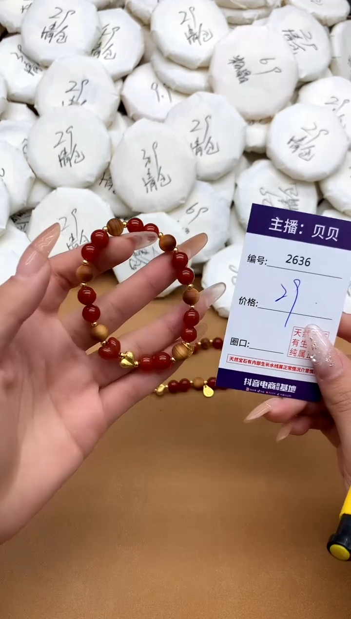 未镶嵌手链玛瑙/玉髓2636