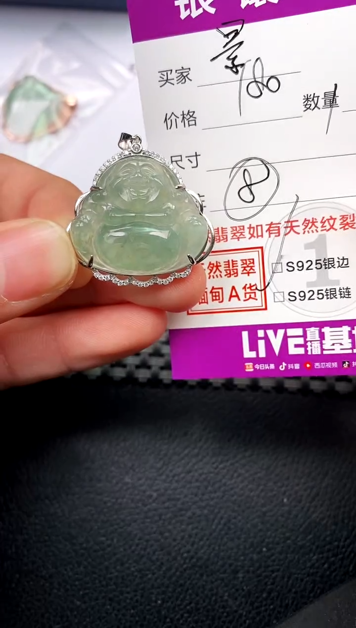 【闪购商品】翡翠颈饰银S925镶嵌挂件