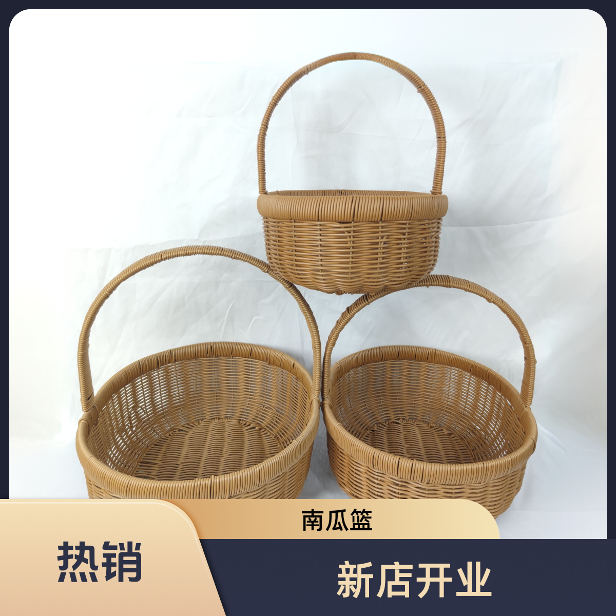 野餐手提篮C0006户外菜篮手提仿藤编水果野餐郊游手提篮收纳篮