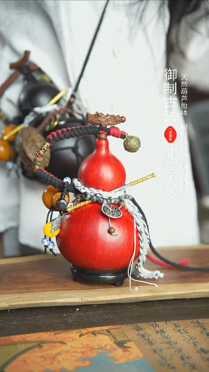 【闪购商品】214号新年福利非遗漆器酒葫芦
