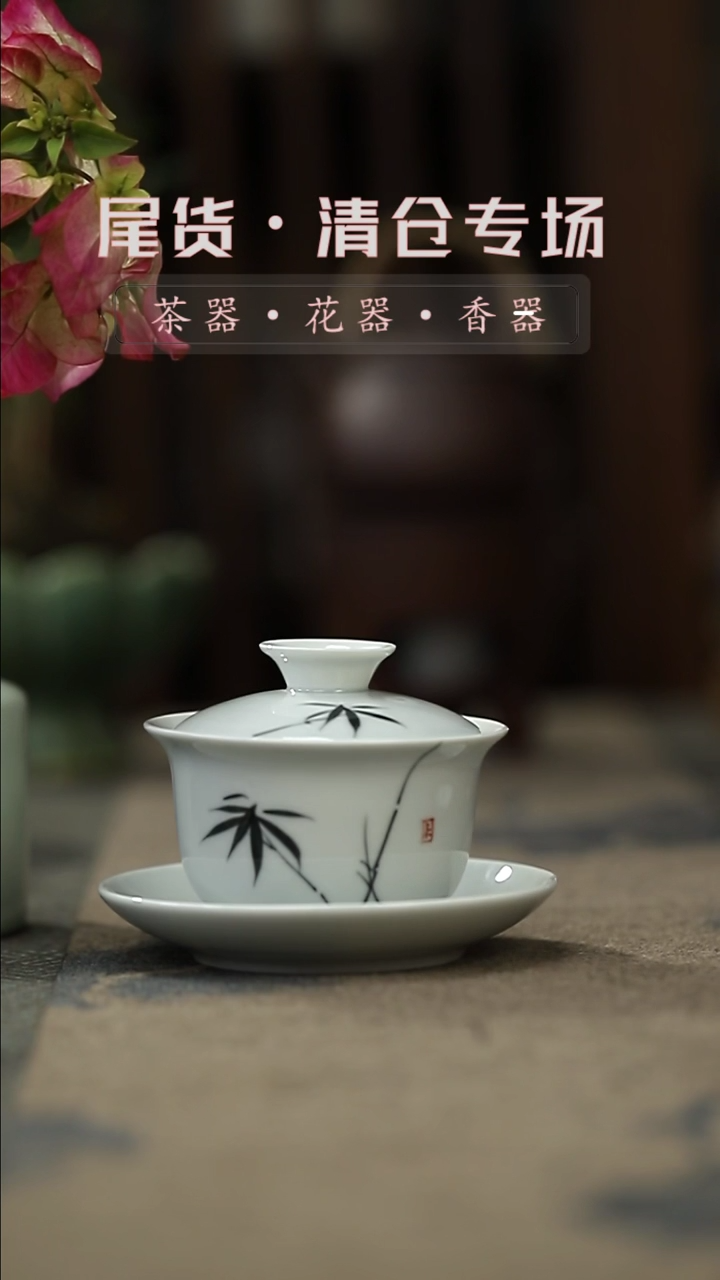 【闪购商品】其他墨竹-盖碗带底碟