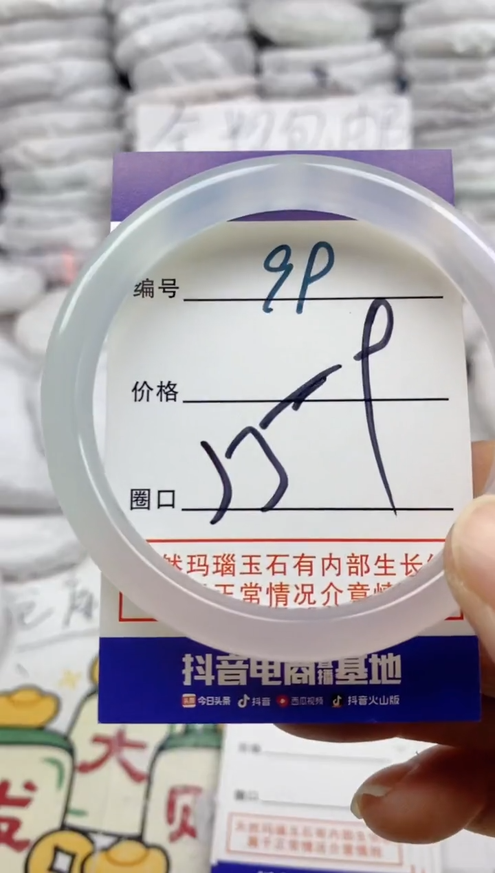 手镯玛瑙/玉髓未镶嵌99