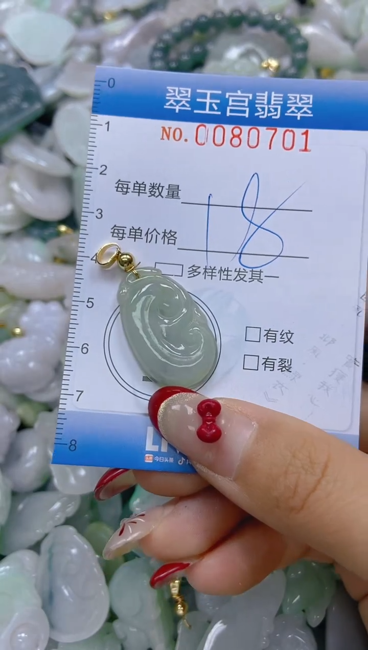 【闪购商品】翡翠颈饰未镶嵌闪购0080701