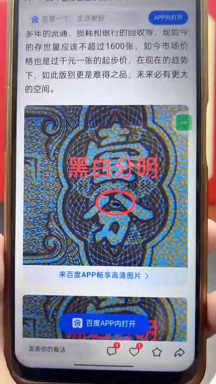 【闪购商品】红利专属 53年1分黑白分明 十张