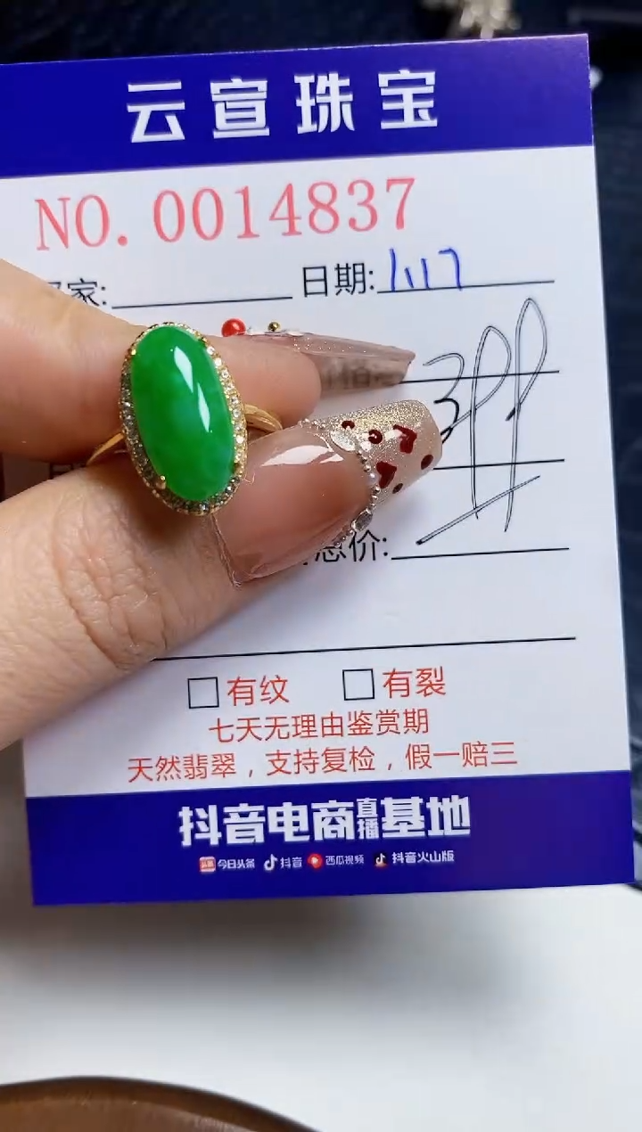 【闪购商品】翡翠戒指银S925镶嵌/4837