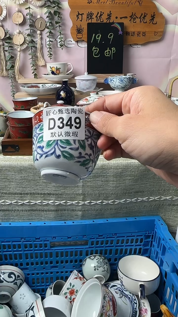 瓷片染*庐闪购产品默认破损D349
