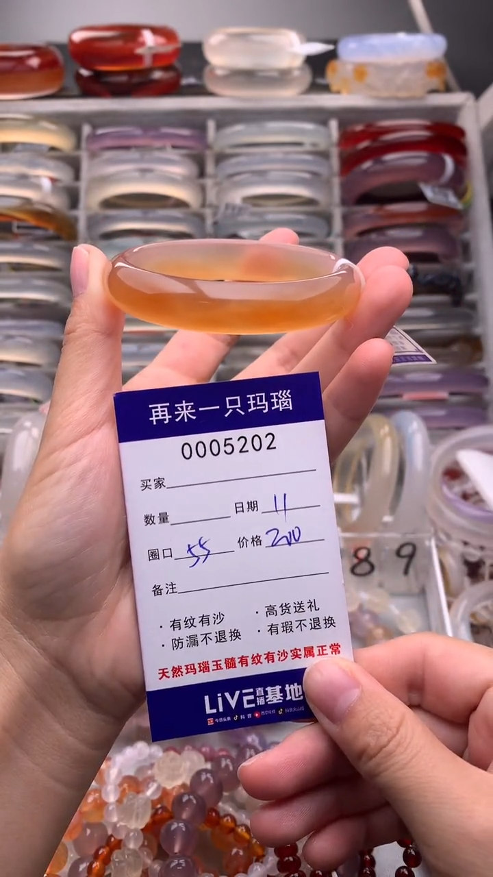 【闪购商品】玛瑙/玉髓手镯未镶嵌5202