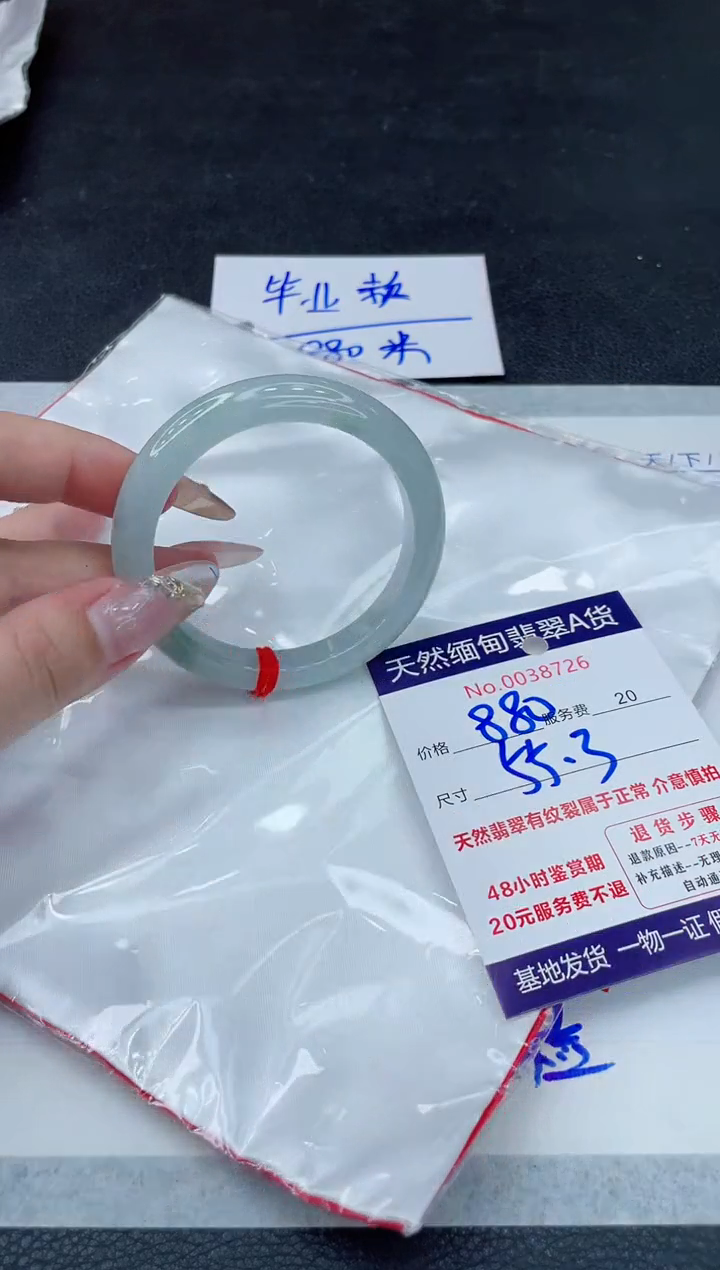 翡翠手镯未镶嵌880.00000