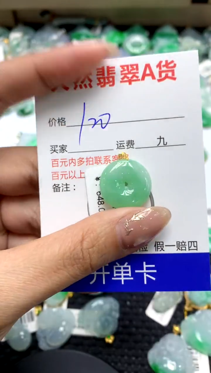 【闪购商品】翡翠颈饰18K金镶嵌111111111