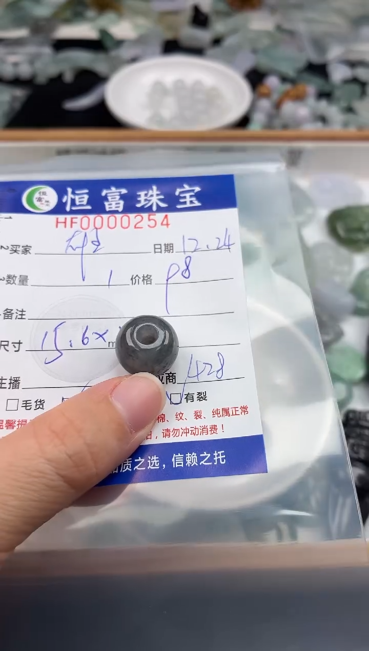 颈饰未镶嵌翡翠M**雄翡翠挂件乌鸡珠254