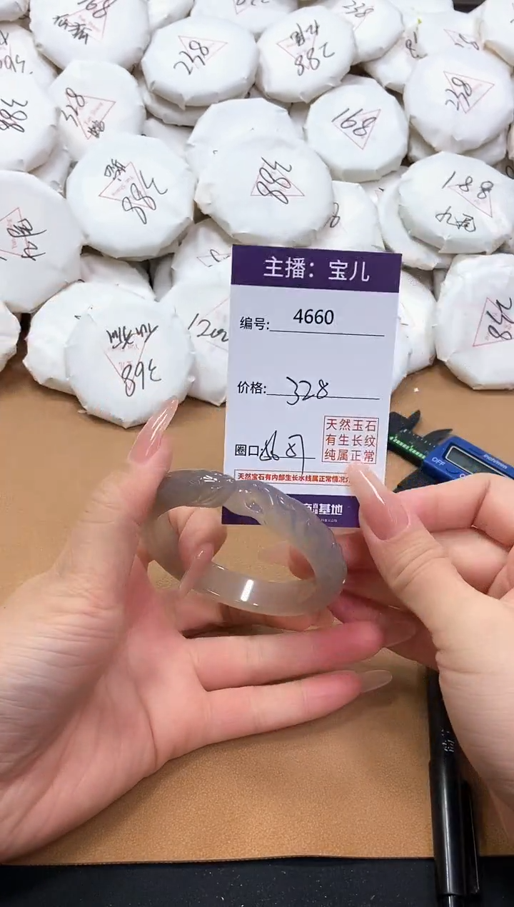 【闪购商品】玛瑙/玉髓手镯未镶嵌4660