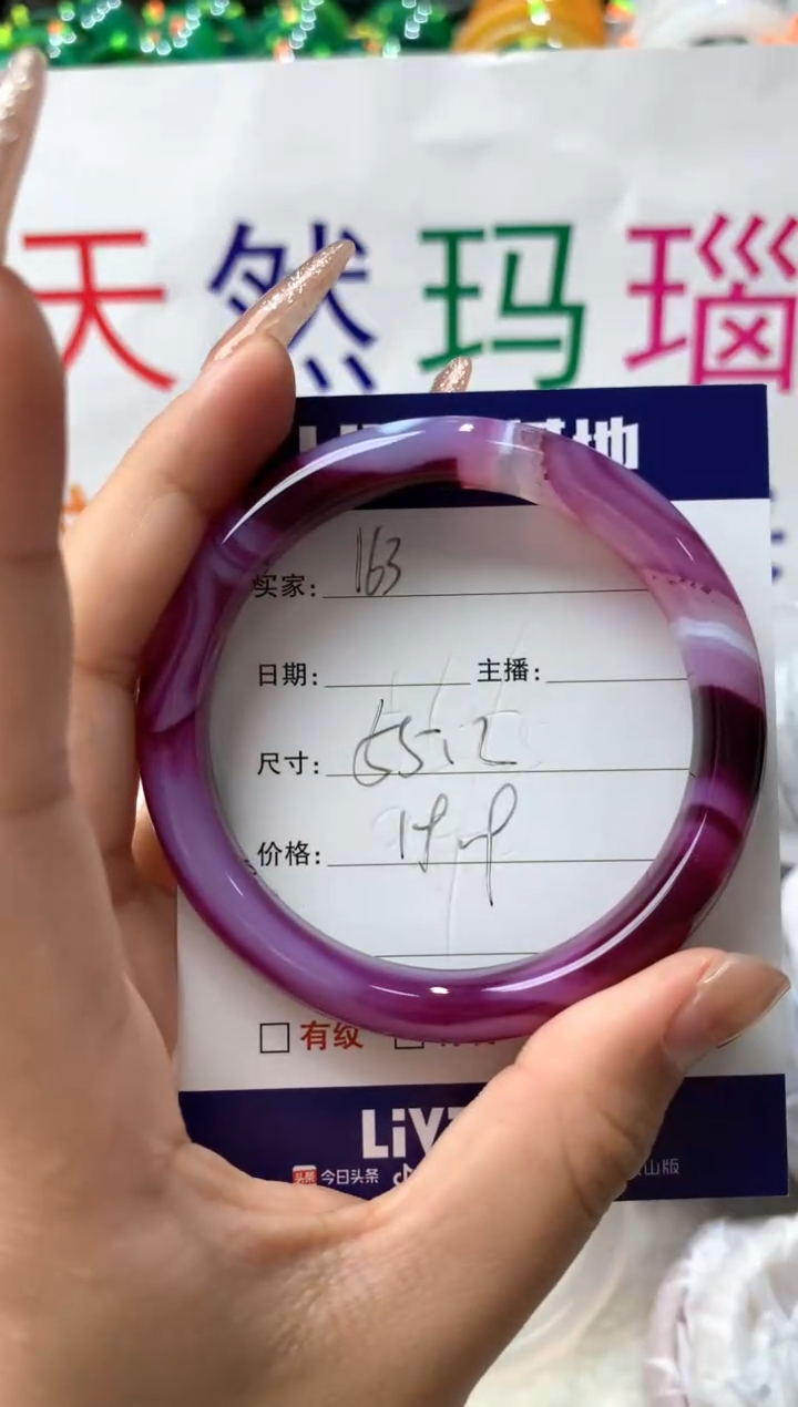 【闪购商品】玛瑙/玉髓手镯未镶嵌163
