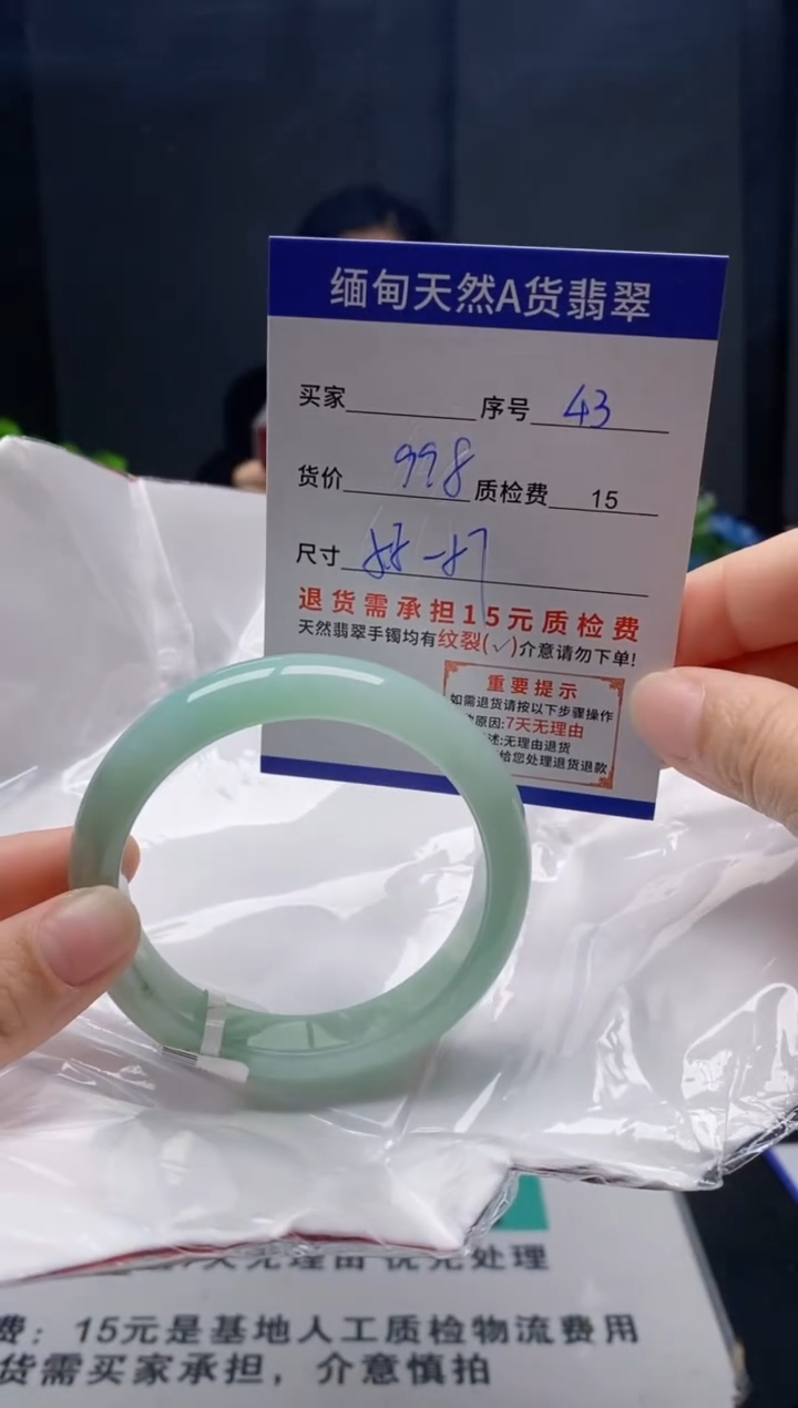 未镶嵌手镯翡翠43缅甸天然A货翡翠需包容瑕疵