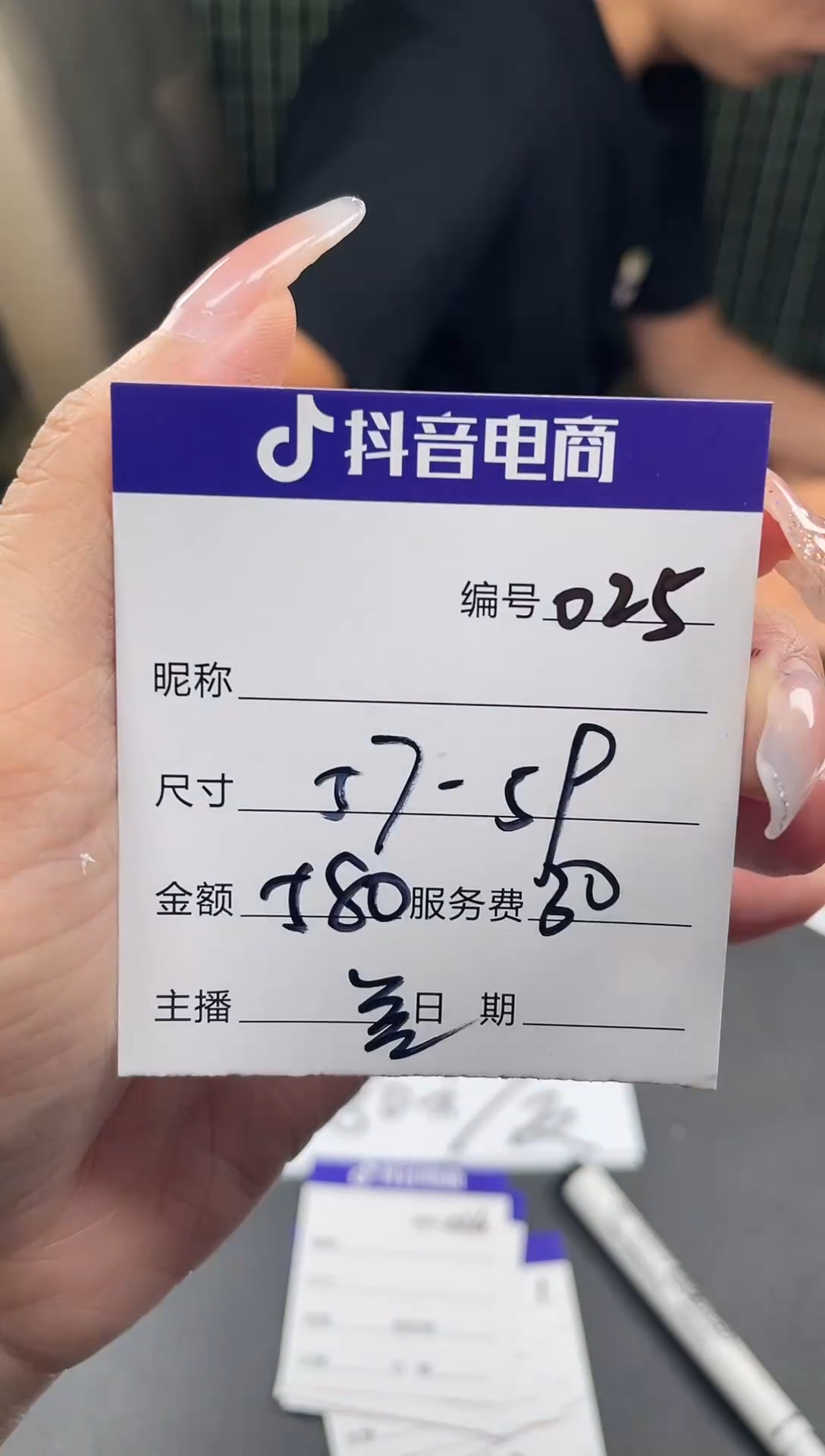 非金属无025以直播间为准