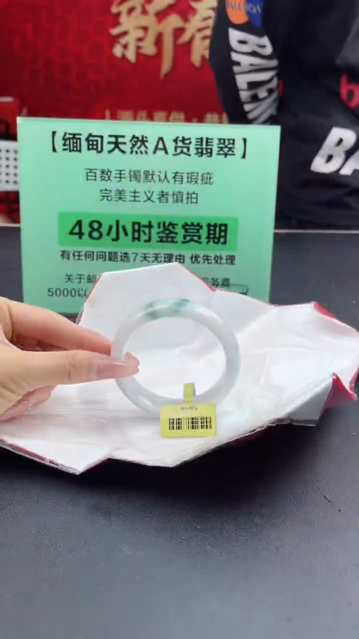 【闪购商品】翡翠手镯未镶嵌14翡翠手镯