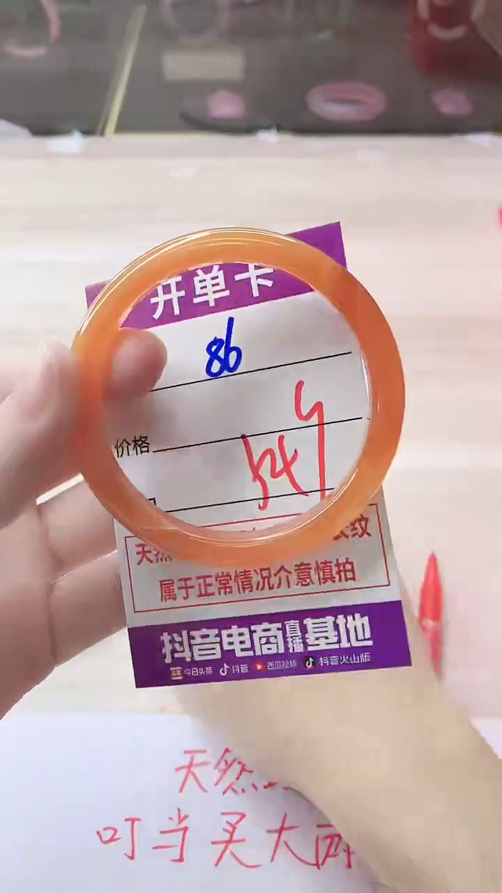 手镯玛瑙/玉髓未镶嵌86