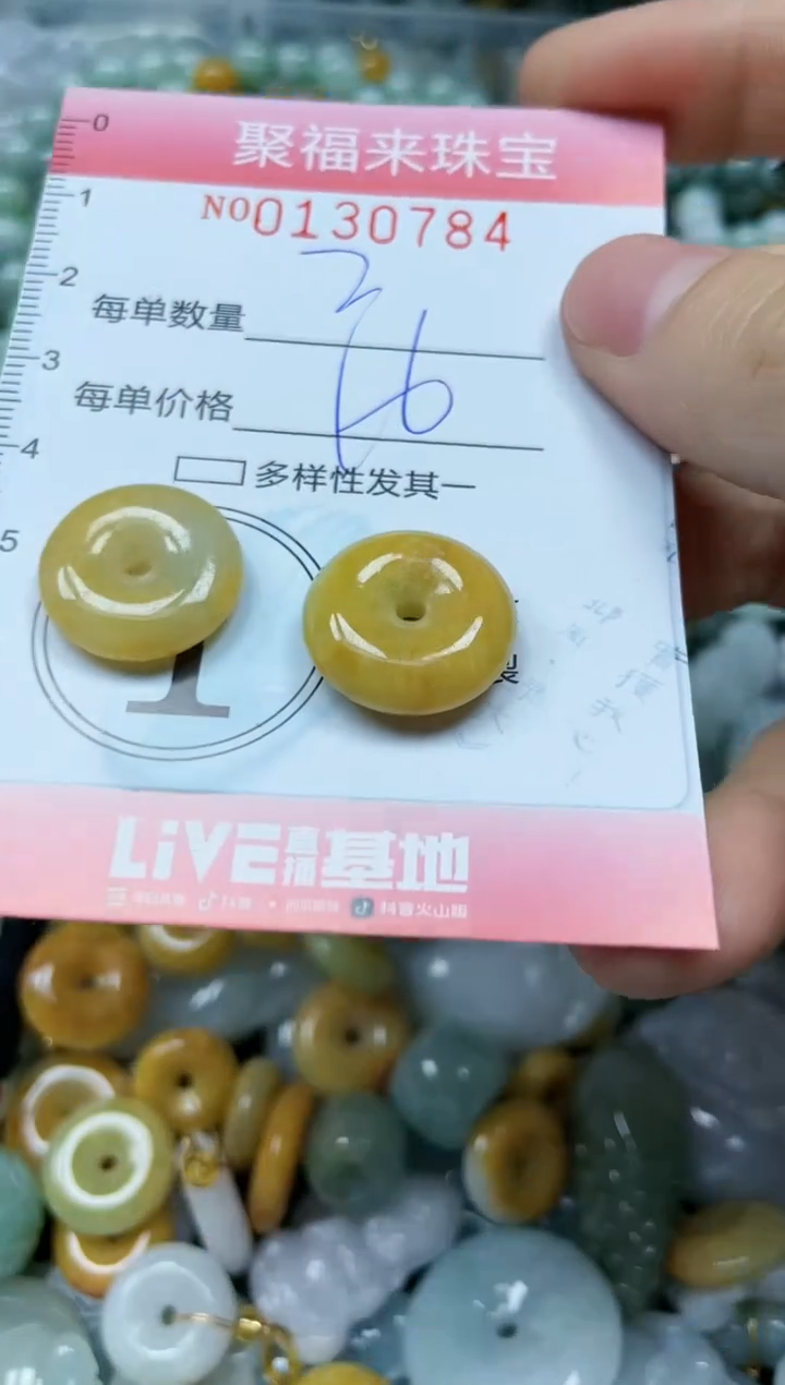 翡翠未镶嵌颈饰闪购0130784