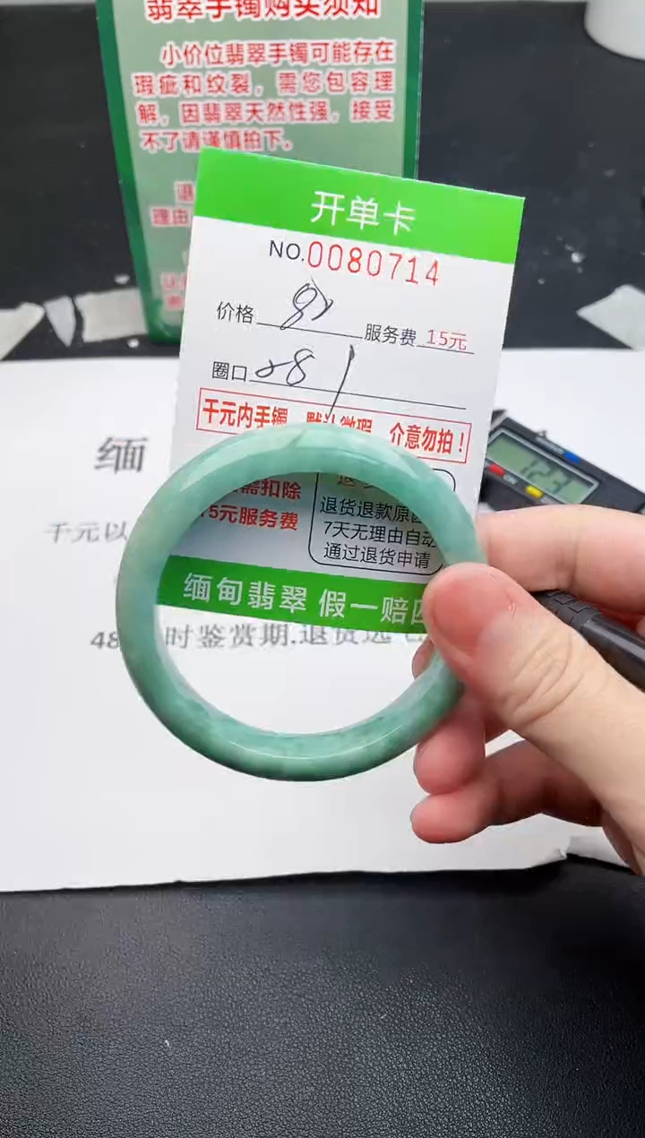 【闪购商品】翡翠手镯未镶嵌14天然缅甸A货