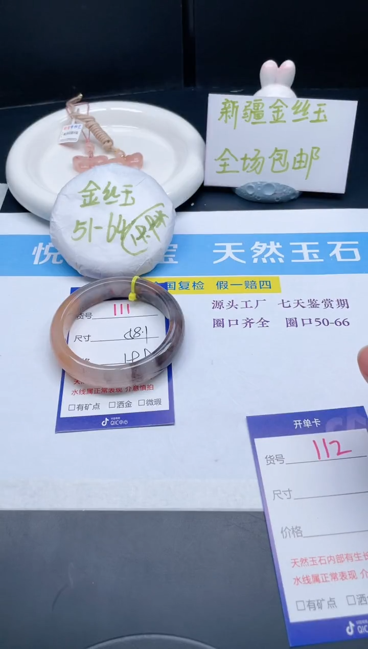 【闪购商品】石英质玉手镯未镶嵌111-58.1