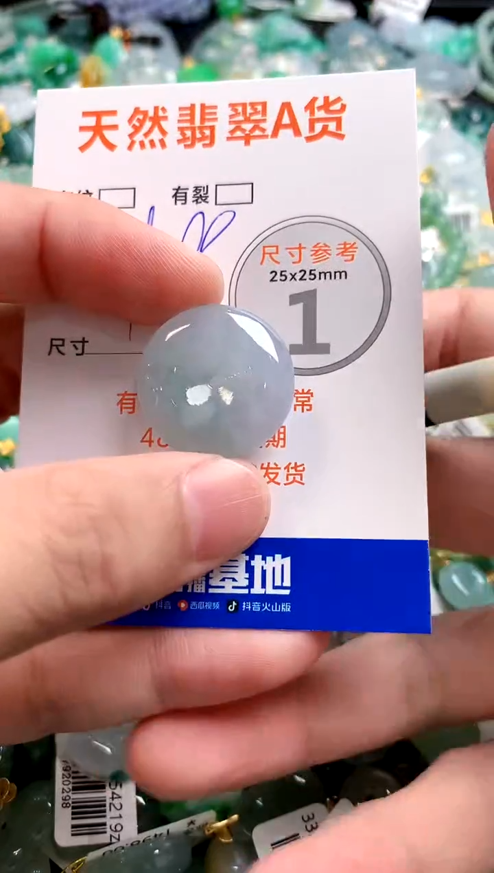 颈饰未镶嵌翡翠0014349582