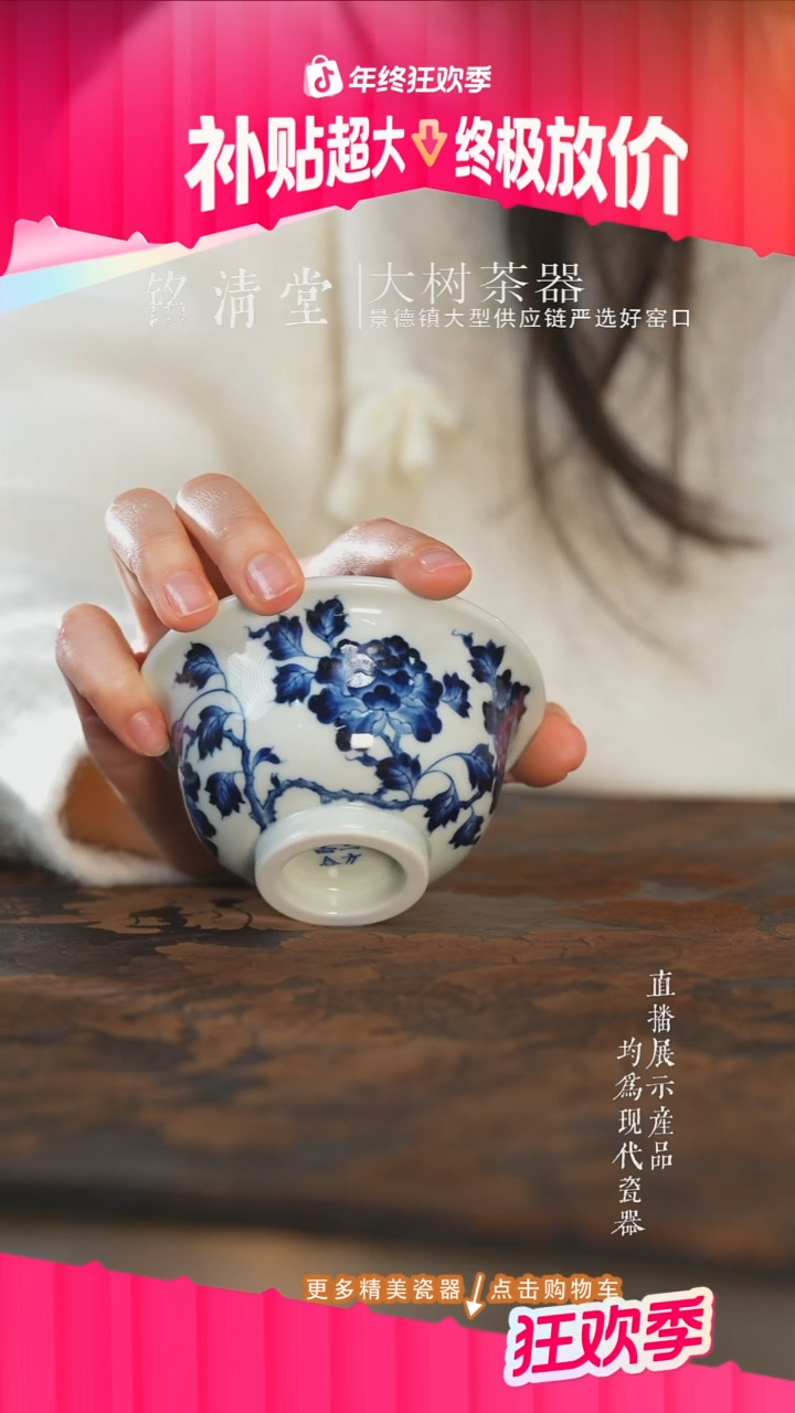 杯子陶瓷三方器合牡丹大压手杯