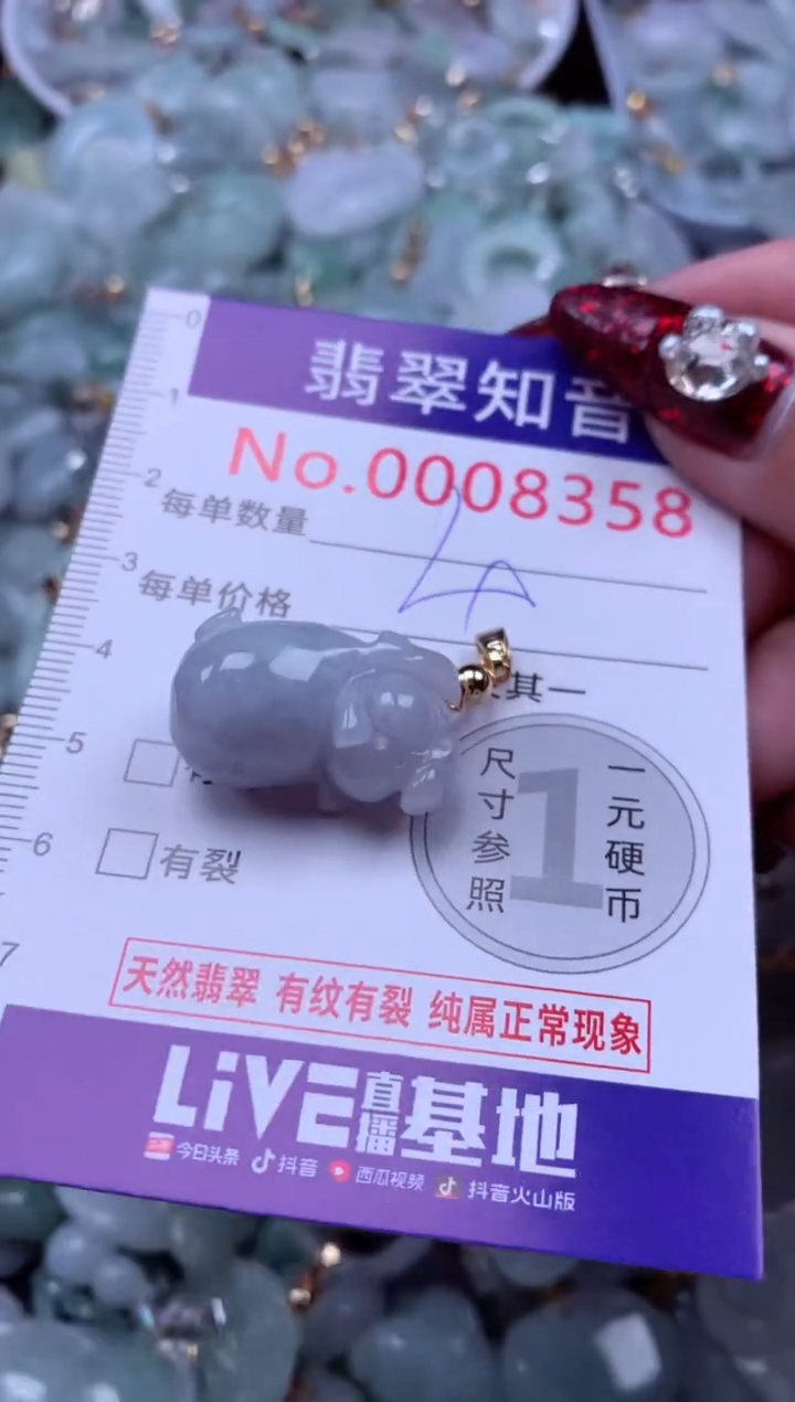 吊坠(不含链)未镶嵌翡翠8358