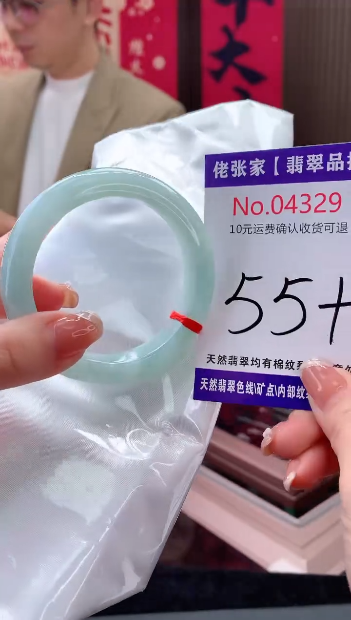 【闪购商品】翡翠手镯未镶嵌天然缅甸A货翡翠