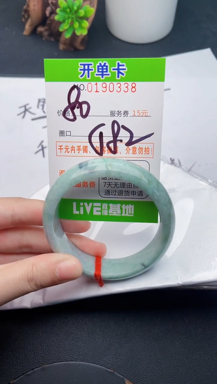 未镶嵌手镯翡翠38天然翡翠A货