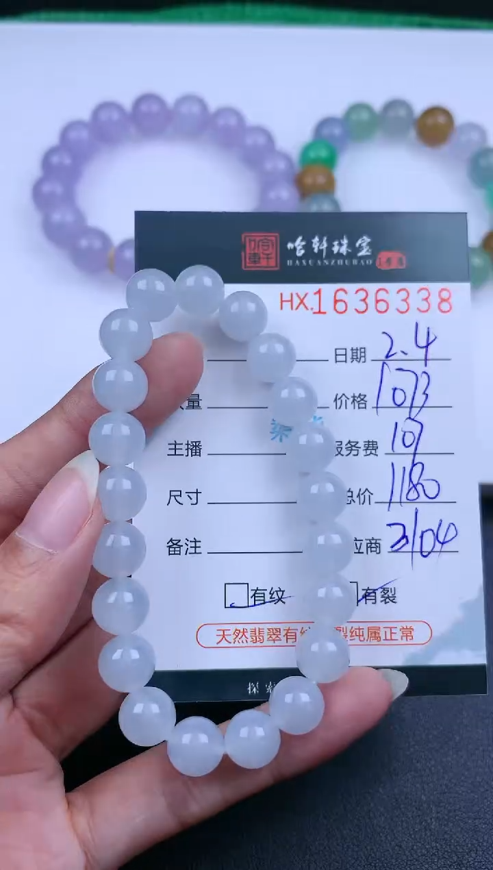 【闪购商品】翡翠挂件未镶嵌哈轩 珠串1（有纹有裂）