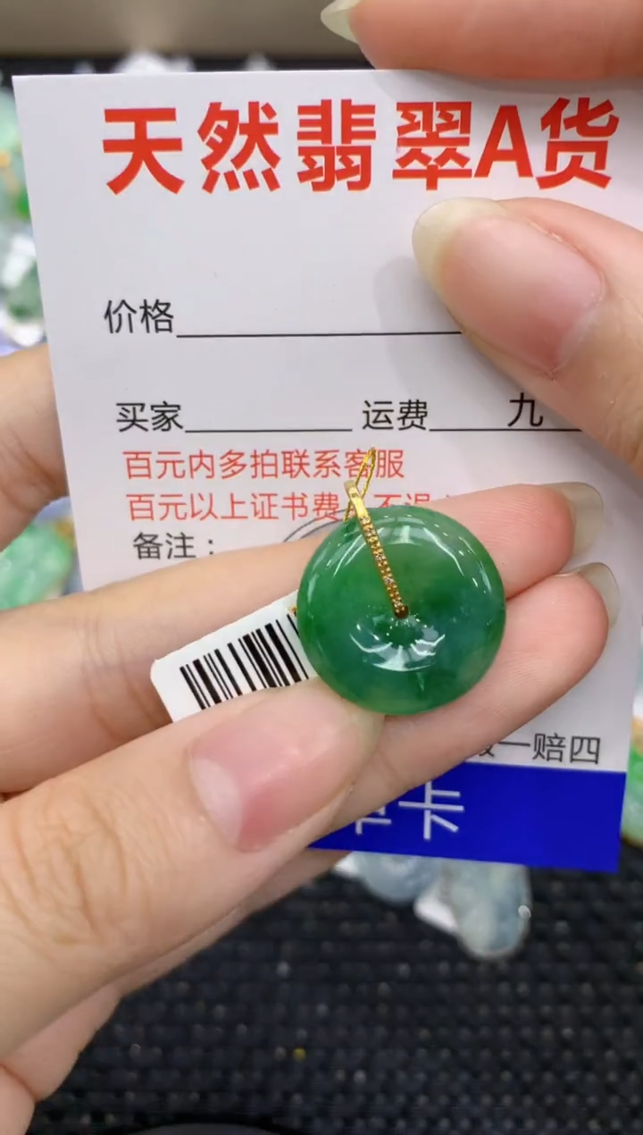 【闪购商品】翡翠颈饰18K金镶嵌8888888888