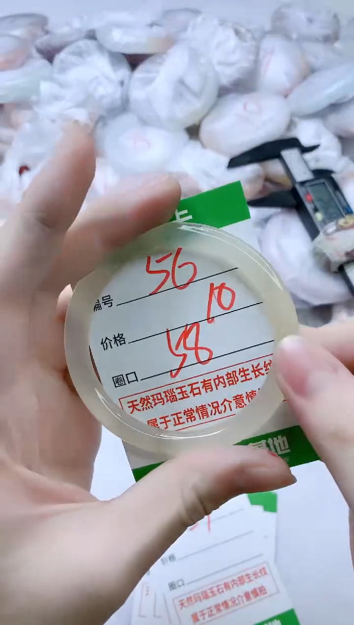 【闪购商品】玛瑙/玉髓手镯未镶嵌56