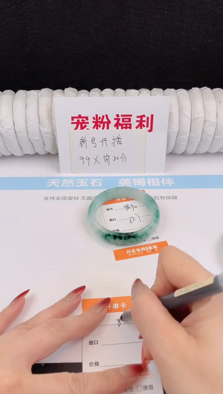 未镶嵌手镯石英质玉90