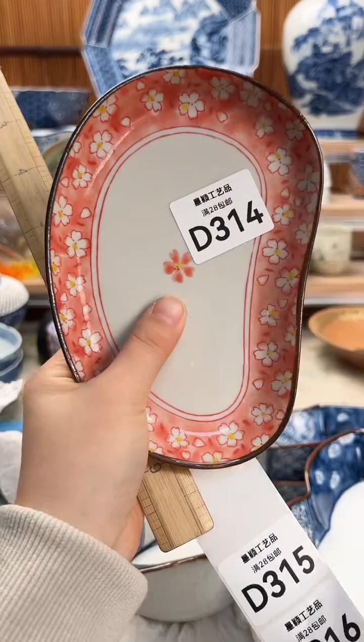 瓷片素*314D满28包邮 不满找客服延期发货