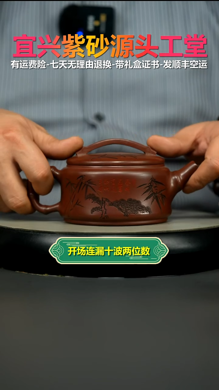 茶壶紫砂李传荣龙血砂岁寒三友欢喜汉瓦340CC