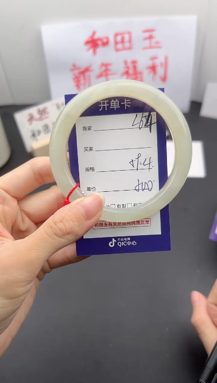 【闪购商品】和田玉手镯未镶嵌微色差L64