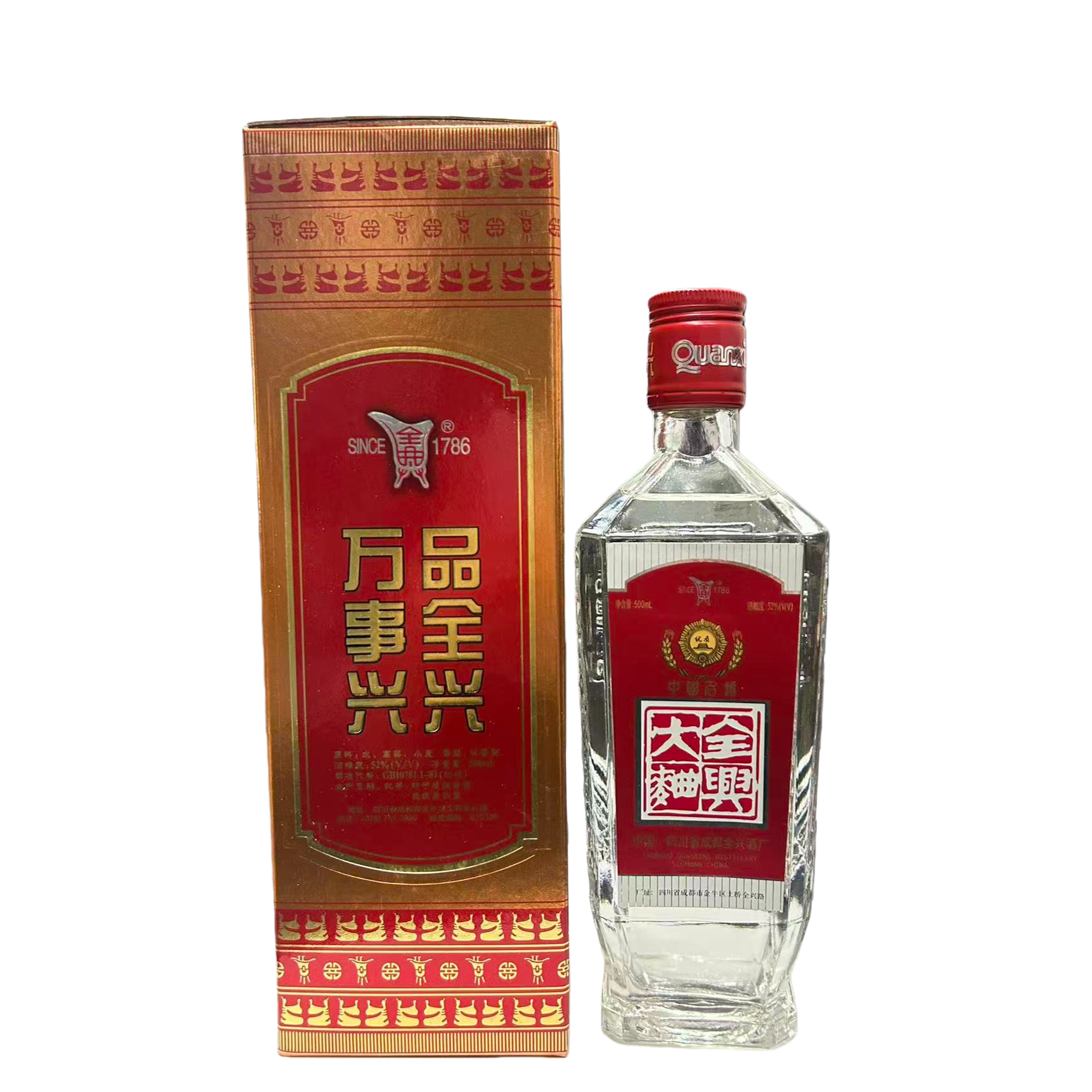 全兴陈年白酒——小葵直播间——专属改价链接