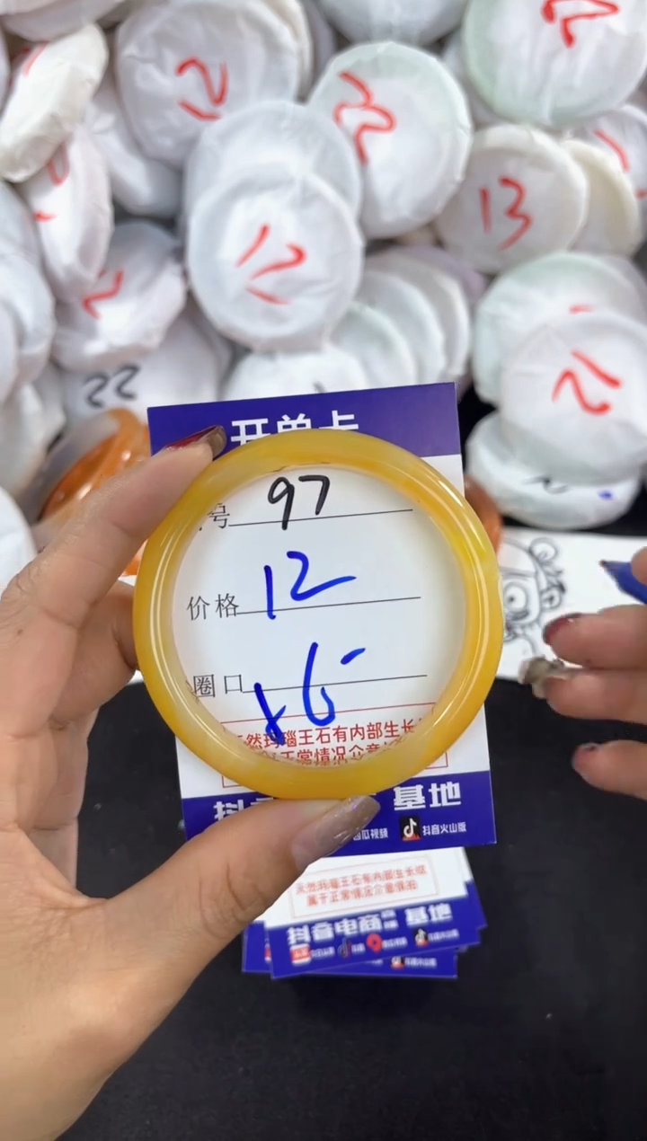 【闪购商品】玛瑙/玉髓手镯未镶嵌97