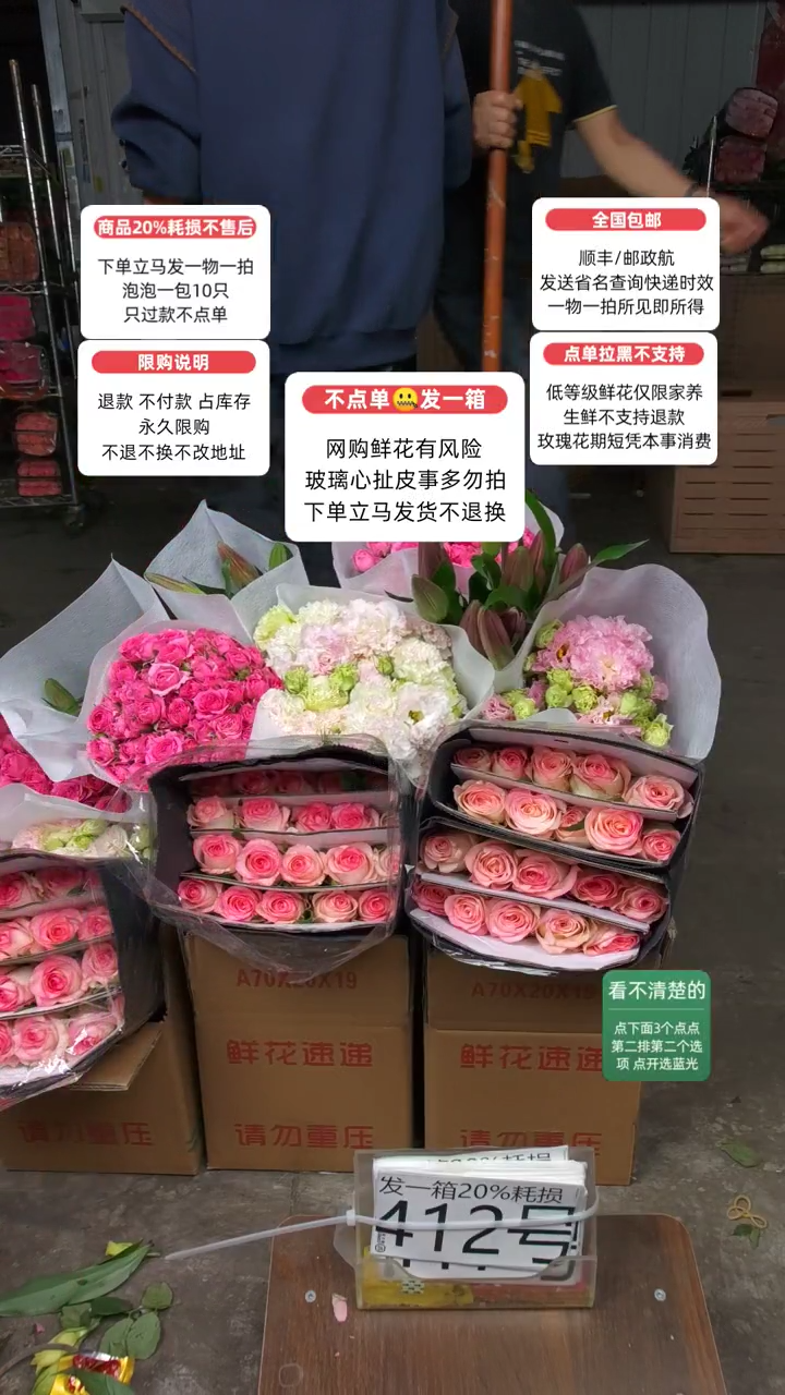 20%耗损发一箱❤号412