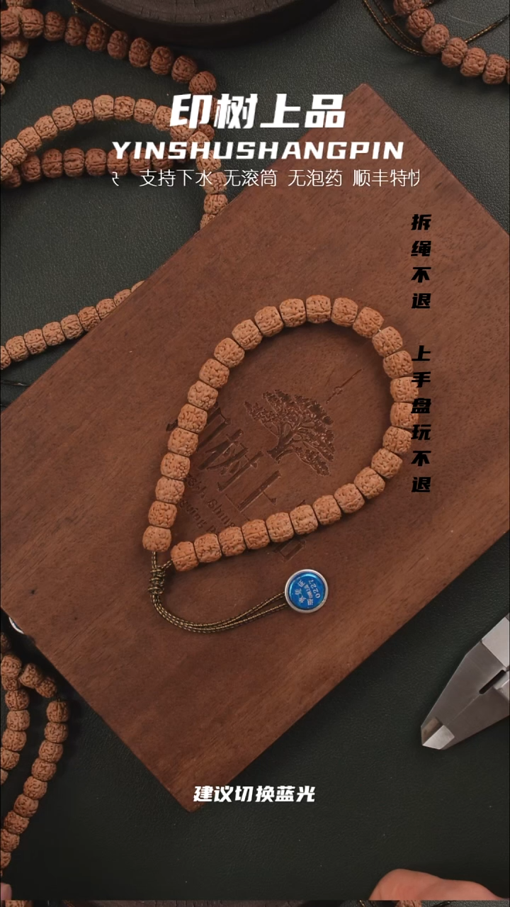 手串金刚菩提梦****楼超头葛地利一代龙10.2 0227