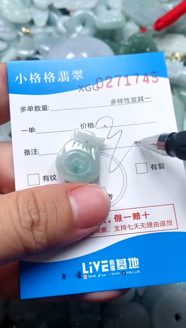 翡翠未镶嵌颈饰闪购商品0271745