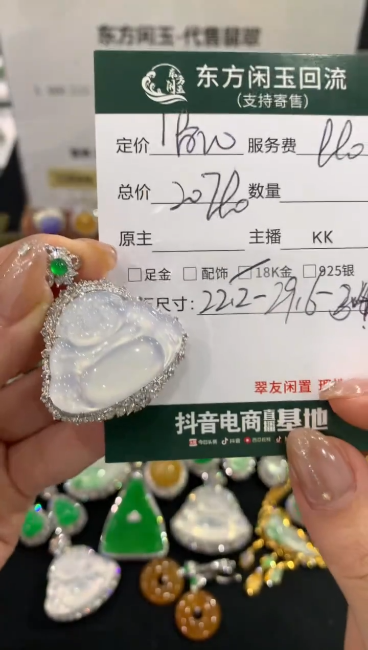 吊坠(不含链)18K金镶嵌翡翠佛公不退换